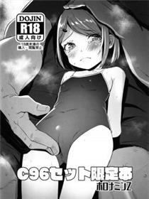 (C96) [ホロナミンZ (ホロナミン)] C96セット限定本 (よろず) [中国翻訳]漫画